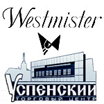 Westmister - Успенский Westmister - Успенский